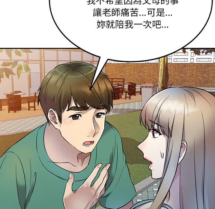 [韩国漫画] 私房家教课 剧情,熟女人妻,巨乳大奶#[136P]-67