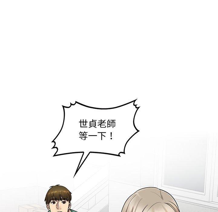 [韩国漫画] 私房家教课 剧情,熟女人妻,巨乳大奶#[136P]-7