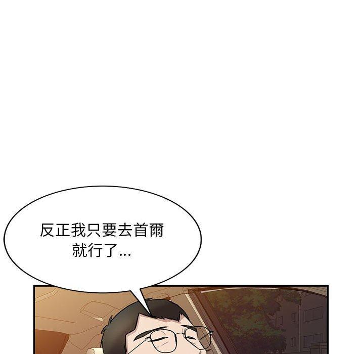 [韩国漫画] 私房家教课 剧情,熟女人妻,巨乳大奶#[136P]-78