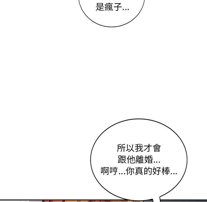 [韩国漫画] 私房家教课 剧情,熟女人妻,巨乳大奶#[136P]-84