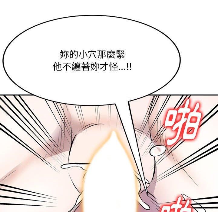 [韩国漫画] 私房家教课 剧情,熟女人妻,巨乳大奶#[136P]-87