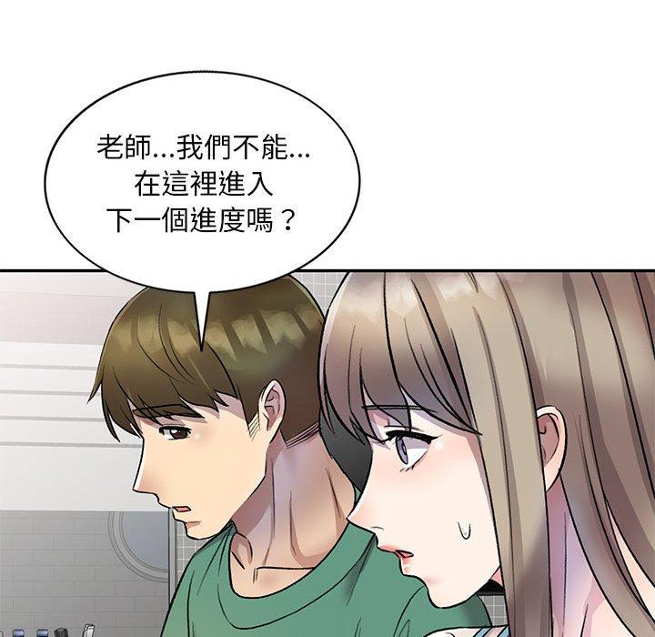 [韩国漫画] 私房家教课 剧情,熟女人妻,巨乳大奶#[136P]-91