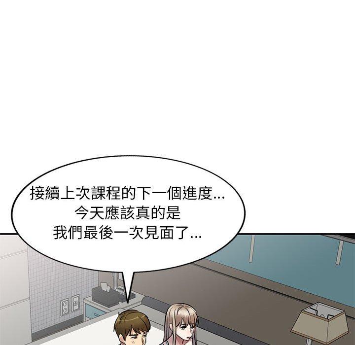 [韩国漫画] 私房家教课 剧情,熟女人妻,巨乳大奶#[136P]-93