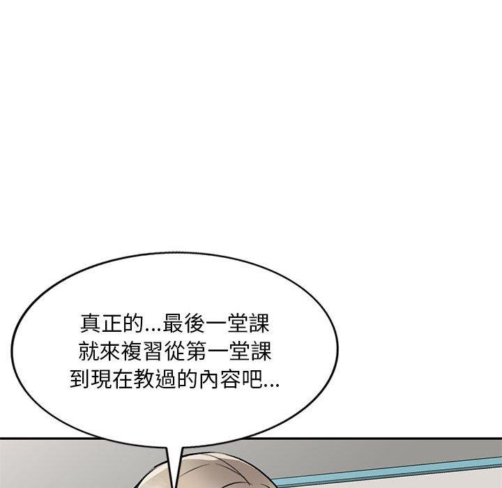 [韩国漫画] 私房家教课 剧情,熟女人妻,巨乳大奶#[136P]-97