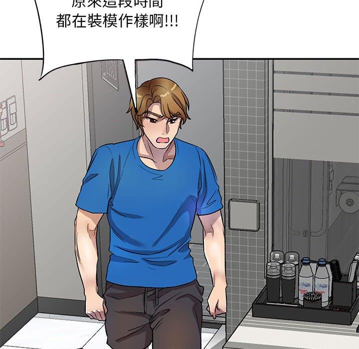 [韩国漫画] 私房家教课 剧情,熟女人妻,巨乳大奶#[147P]-113