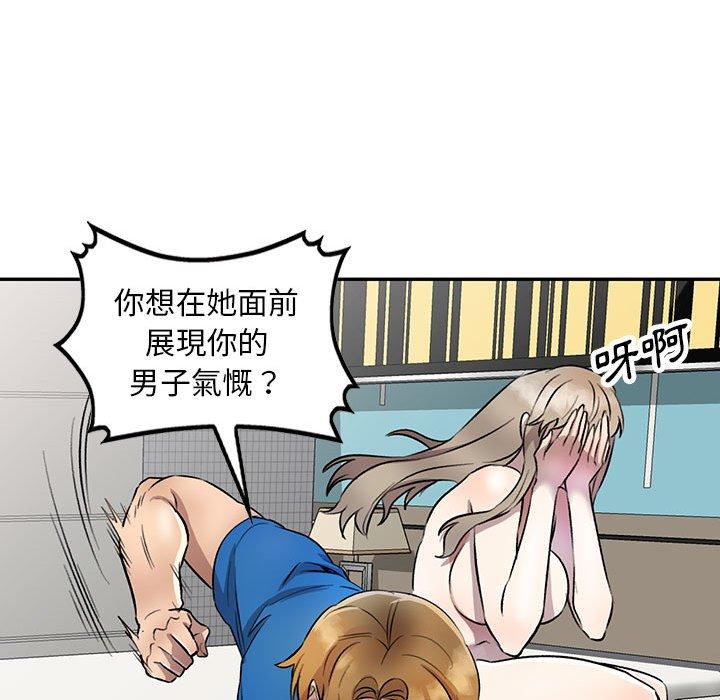 [韩国漫画] 私房家教课 剧情,熟女人妻,巨乳大奶#[147P]-125