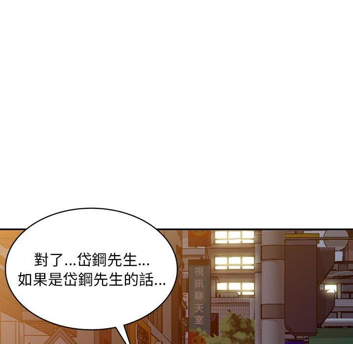 [韩国漫画] 私房家教课 剧情,熟女人妻,巨乳大奶#[147P]-131