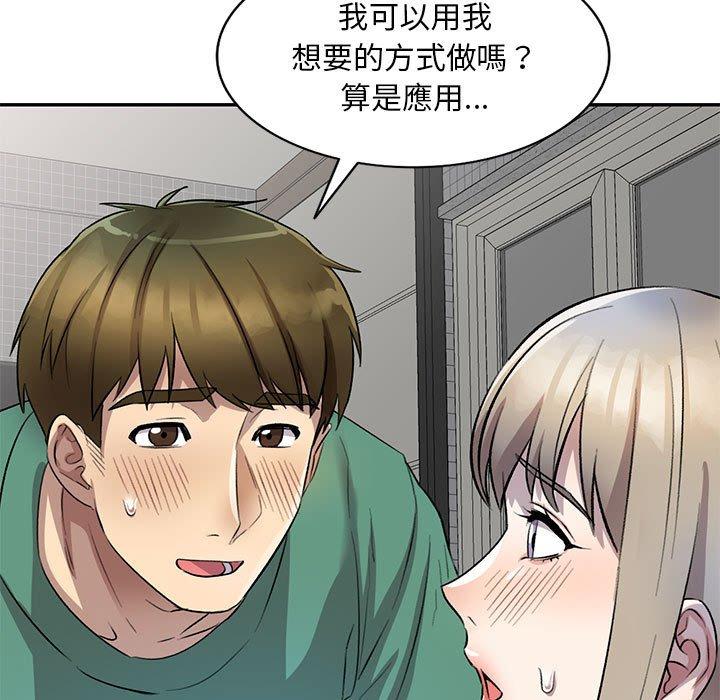 [韩国漫画] 私房家教课 剧情,熟女人妻,巨乳大奶#[147P]-19