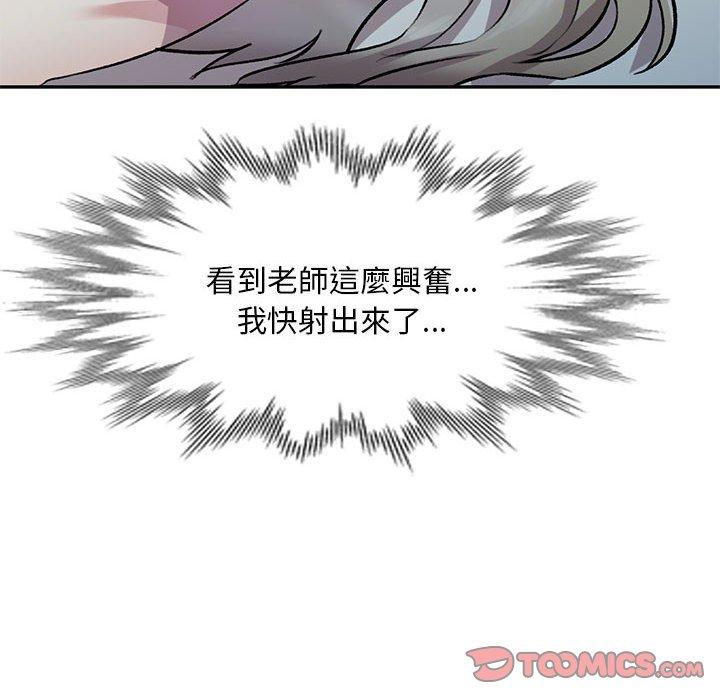 [韩国漫画] 私房家教课 剧情,熟女人妻,巨乳大奶#[147P]-33