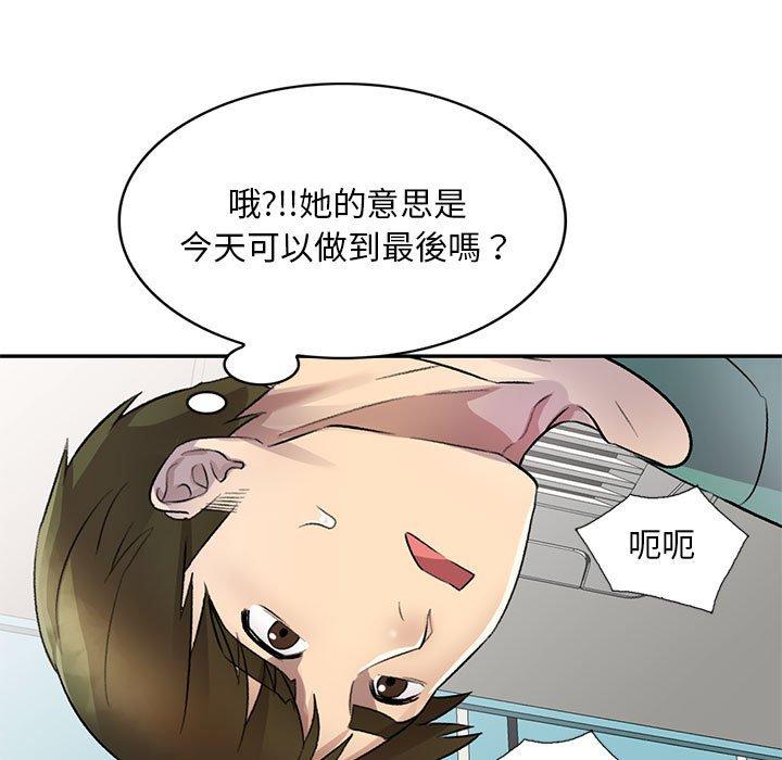 [韩国漫画] 私房家教课 剧情,熟女人妻,巨乳大奶#[147P]-36