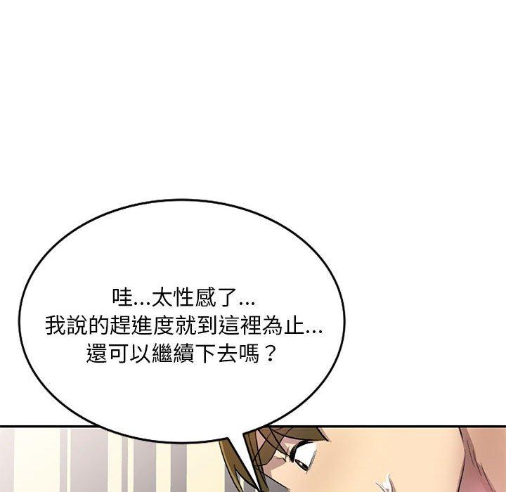 [韩国漫画] 私房家教课 剧情,熟女人妻,巨乳大奶#[147P]-44