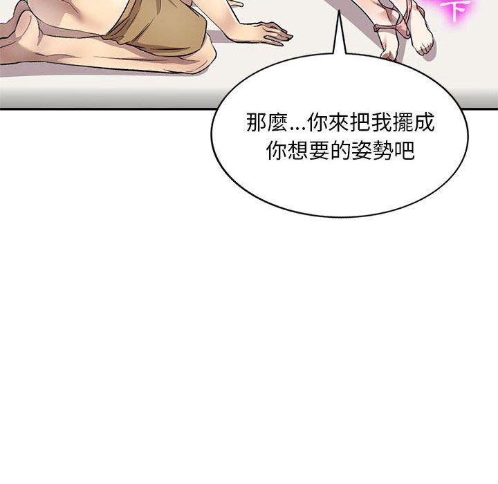 [韩国漫画] 私房家教课 剧情,熟女人妻,巨乳大奶#[147P]-53