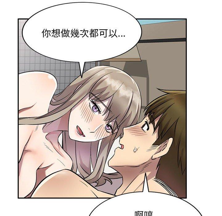 [韩国漫画] 私房家教课 剧情,熟女人妻,巨乳大奶#[147P]-66