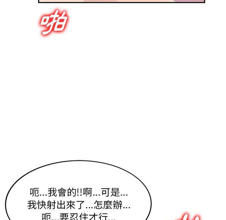 [韩国漫画] 私房家教课 剧情,熟女人妻,巨乳大奶#[147P]-89