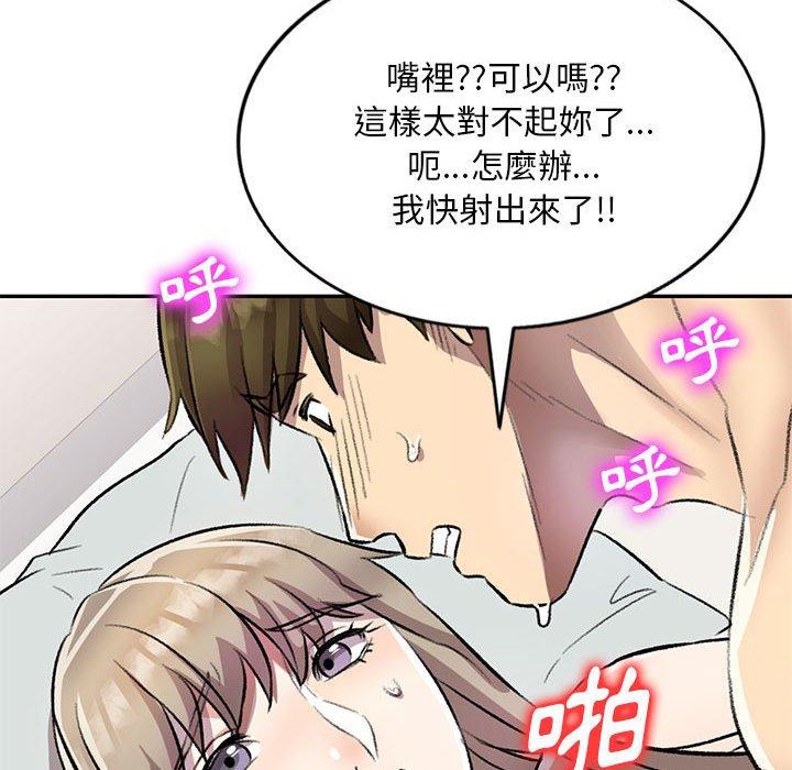 [韩国漫画] 私房家教课 剧情,熟女人妻,巨乳大奶#[147P]-92