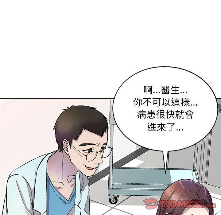[韩国漫画] 私房家教课 剧情,熟女人妻,巨乳大奶#[136P]-116