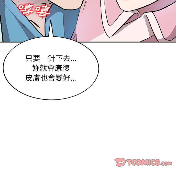 [韩国漫画] 私房家教课 剧情,熟女人妻,巨乳大奶#[136P]-122