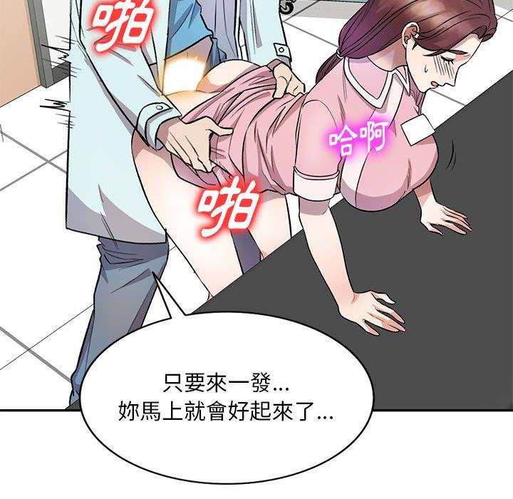 [韩国漫画] 私房家教课 剧情,熟女人妻,巨乳大奶#[136P]-132