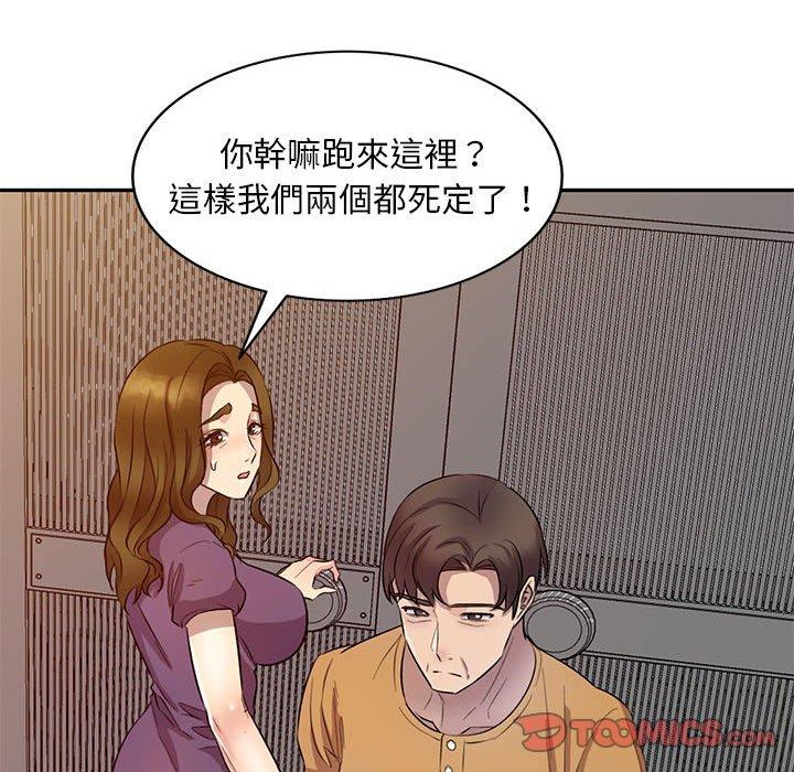 [韩国漫画] 私房家教课 剧情,熟女人妻,巨乳大奶#[136P]-37