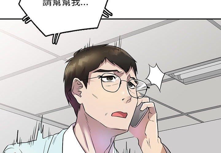 [韩国漫画] 私房家教课 剧情,熟女人妻,巨乳大奶#[136P]-4