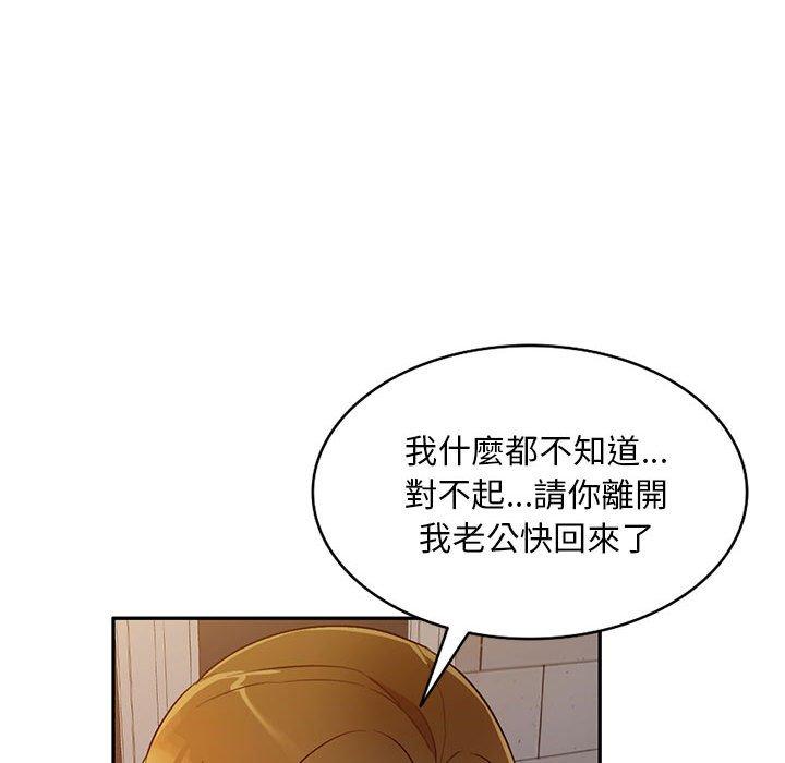 [韩国漫画] 私房家教课 剧情,熟女人妻,巨乳大奶#[136P]-42