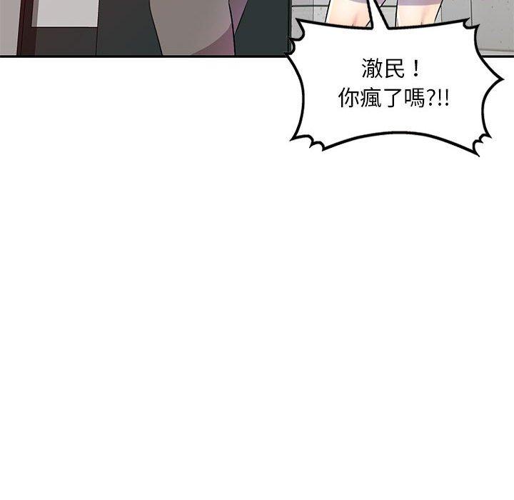 [韩国漫画] 私房家教课 剧情,熟女人妻,巨乳大奶#[136P]-46