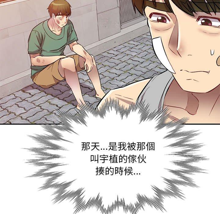 [韩国漫画] 私房家教课 剧情,熟女人妻,巨乳大奶#[136P]-54