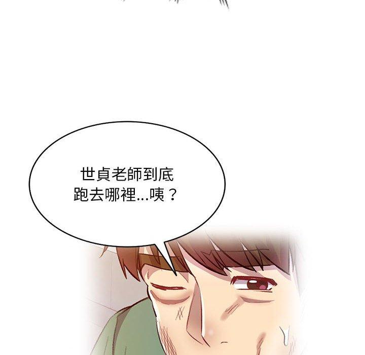 [韩国漫画] 私房家教课 剧情,熟女人妻,巨乳大奶#[136P]-55