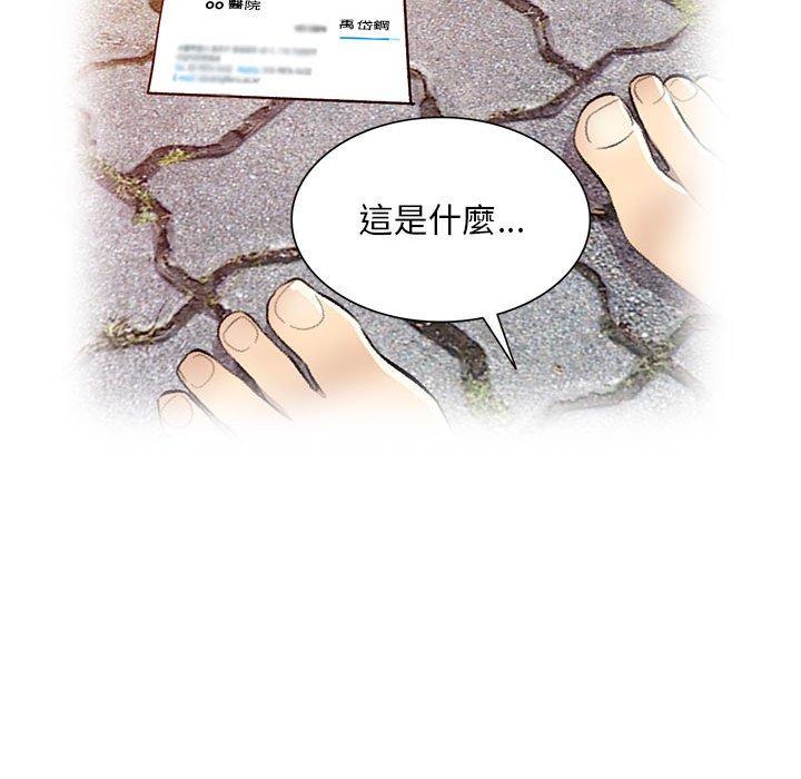 [韩国漫画] 私房家教课 剧情,熟女人妻,巨乳大奶#[136P]-58