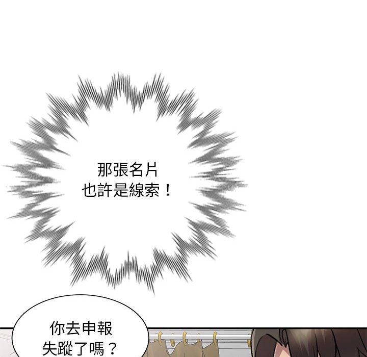 [韩国漫画] 私房家教课 剧情,熟女人妻,巨乳大奶#[136P]-61