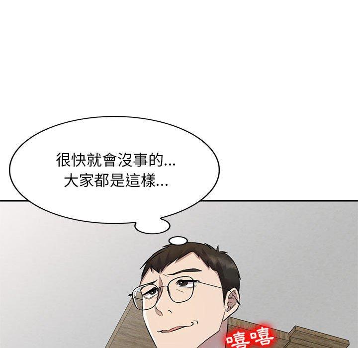 [韩国漫画] 私房家教课 剧情,熟女人妻,巨乳大奶#[136P]-83