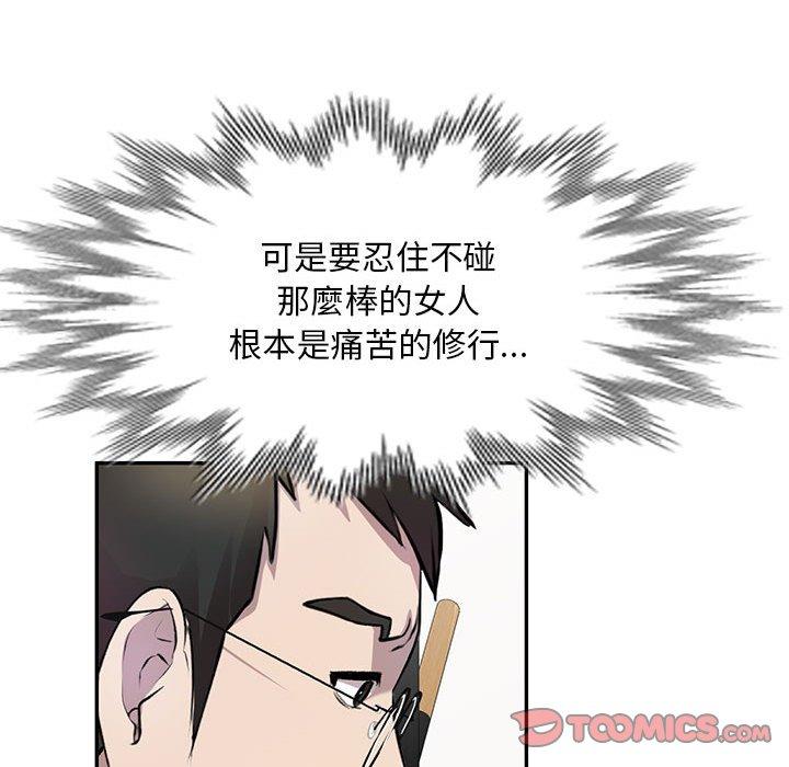 [韩国漫画] 私房家教课 剧情,熟女人妻,巨乳大奶#[136P]-92