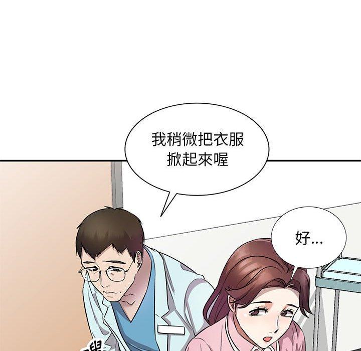 [韩国漫画] 私房家教课 剧情,熟女人妻,巨乳大奶#[136P]-99