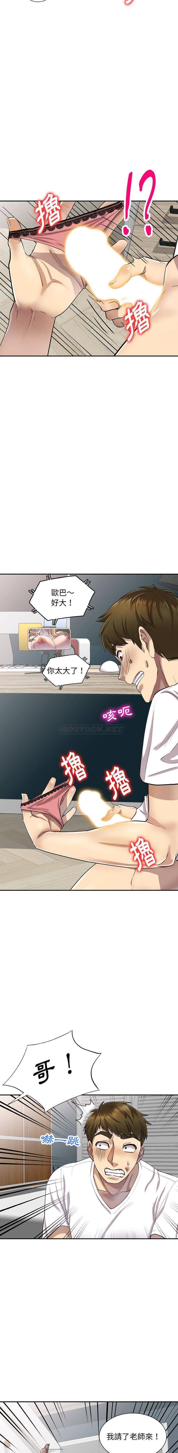 [韩国漫画] 私房家教课 剧情,熟女人妻,巨乳大奶#[16P]-10