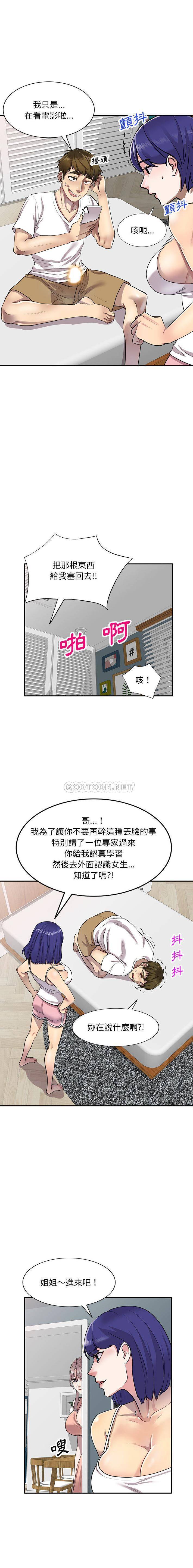 [韩国漫画] 私房家教课 剧情,熟女人妻,巨乳大奶#[16P]-12