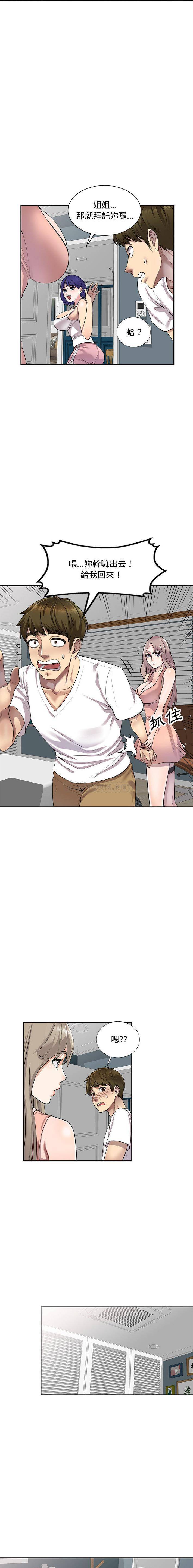 [韩国漫画] 私房家教课 剧情,熟女人妻,巨乳大奶#[16P]-14