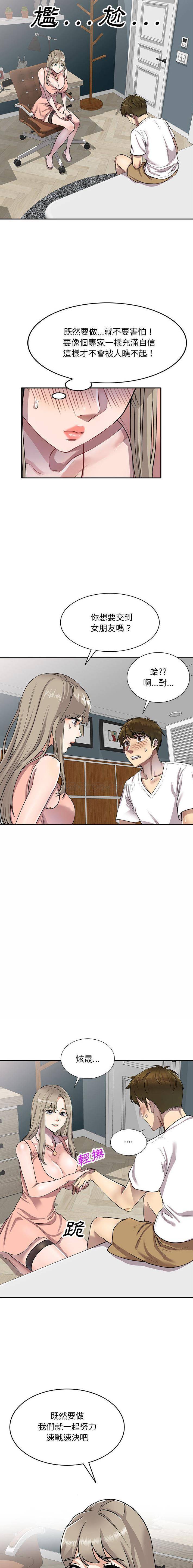 [韩国漫画] 私房家教课 剧情,熟女人妻,巨乳大奶#[16P]-15