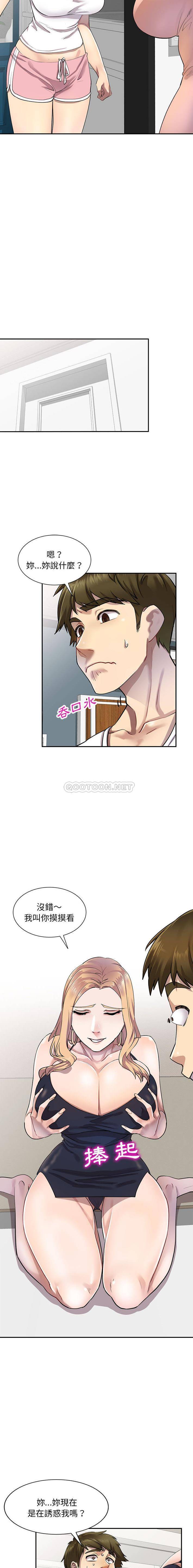 [韩国漫画] 私房家教课 剧情,熟女人妻,巨乳大奶#[16P]-5