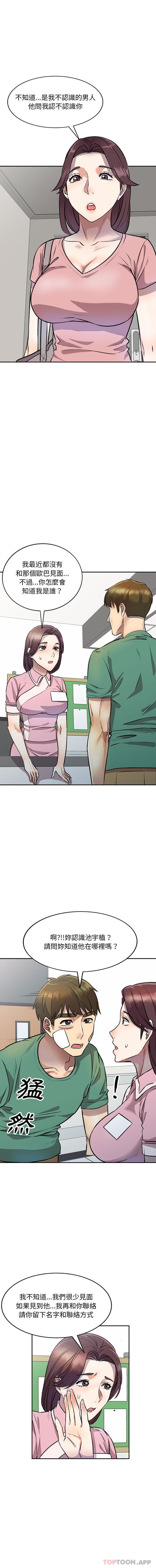 [韩国漫画] 私房家教课 剧情,熟女人妻,巨乳大奶#[16P]-10