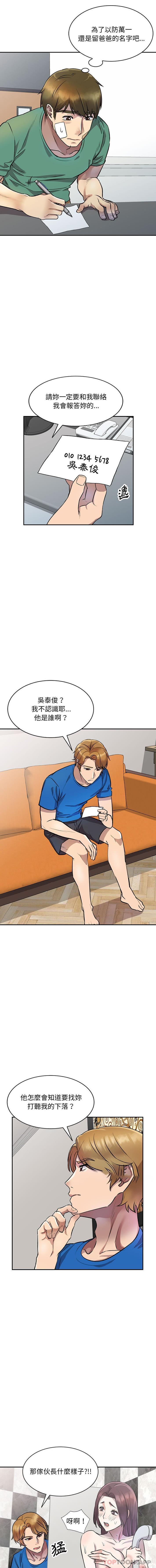 [韩国漫画] 私房家教课 剧情,熟女人妻,巨乳大奶#[16P]-11