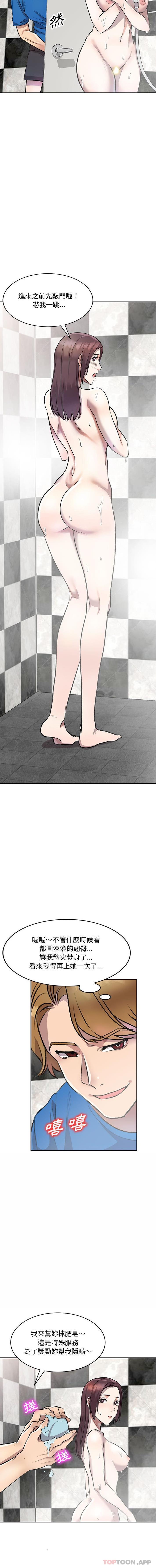 [韩国漫画] 私房家教课 剧情,熟女人妻,巨乳大奶#[16P]-12