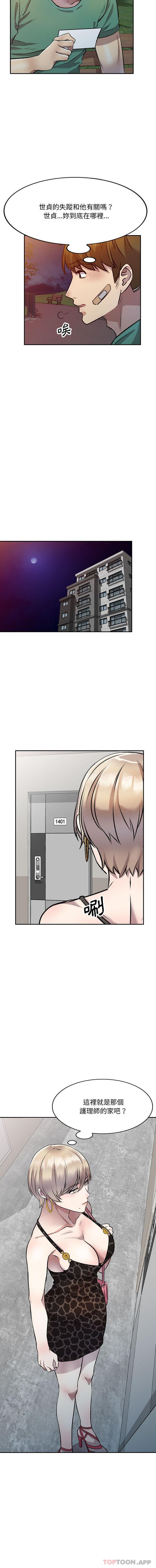 [韩国漫画] 私房家教课 剧情,熟女人妻,巨乳大奶#[16P]-15