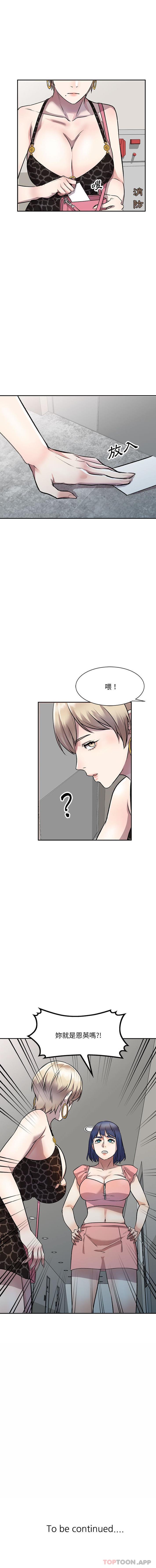 [韩国漫画] 私房家教课 剧情,熟女人妻,巨乳大奶#[16P]-16