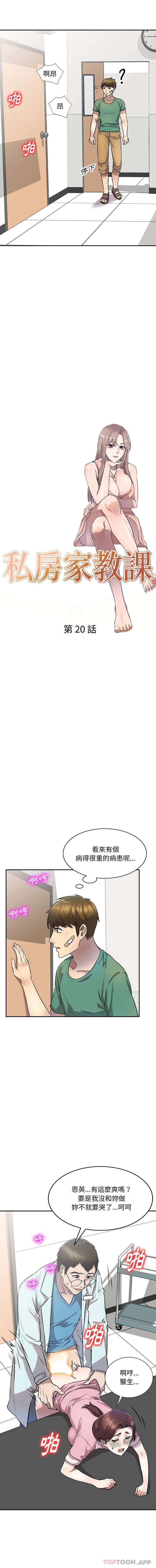 [韩国漫画] 私房家教课 剧情,熟女人妻,巨乳大奶#[16P]-2