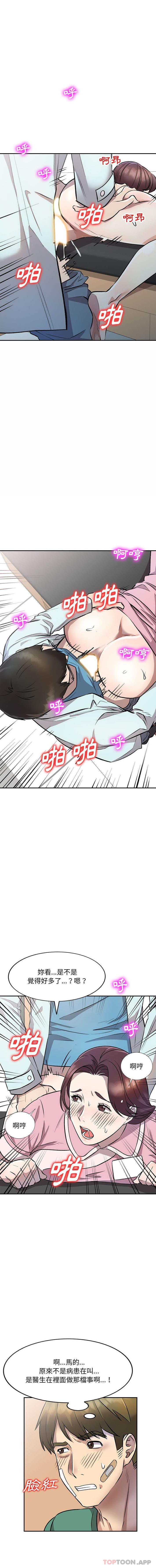 [韩国漫画] 私房家教课 剧情,熟女人妻,巨乳大奶#[16P]-3