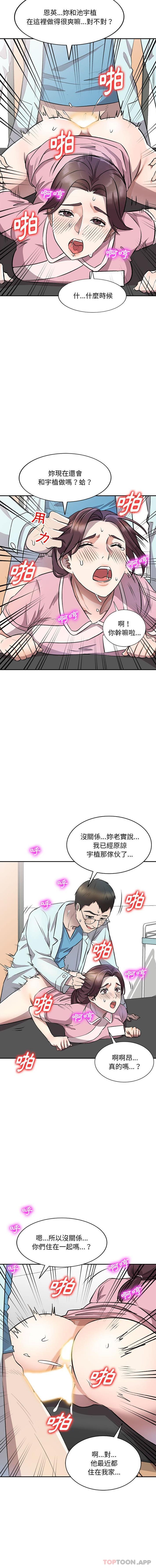 [韩国漫画] 私房家教课 剧情,熟女人妻,巨乳大奶#[16P]-5