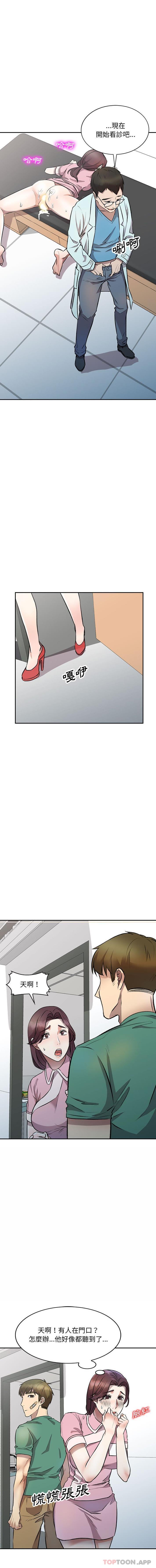 [韩国漫画] 私房家教课 剧情,熟女人妻,巨乳大奶#[16P]-7