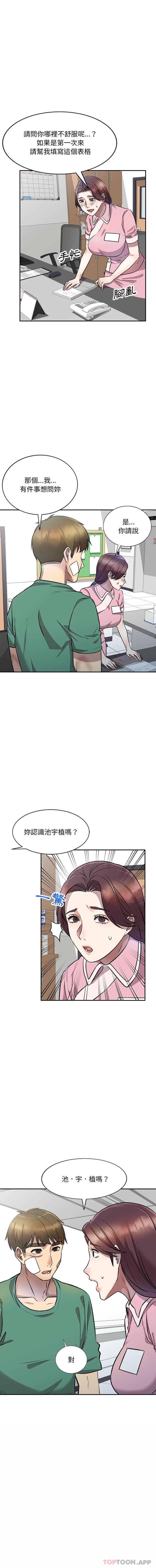 [韩国漫画] 私房家教课 剧情,熟女人妻,巨乳大奶#[16P]-8