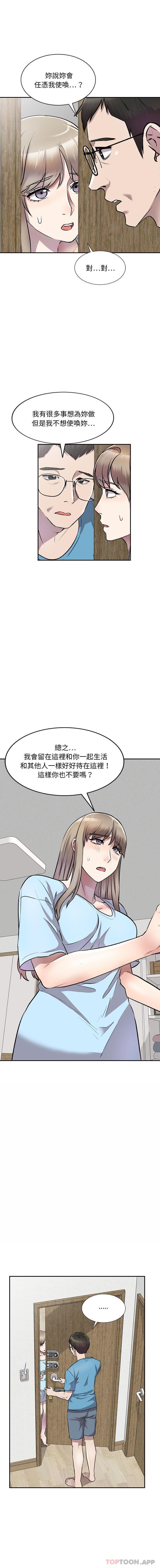 [韩国漫画] 私房家教课 剧情,熟女人妻,巨乳大奶#[16P]-1