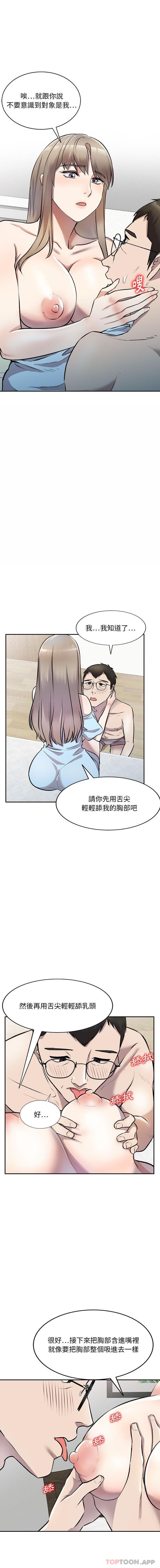 [韩国漫画] 私房家教课 剧情,熟女人妻,巨乳大奶#[16P]-10